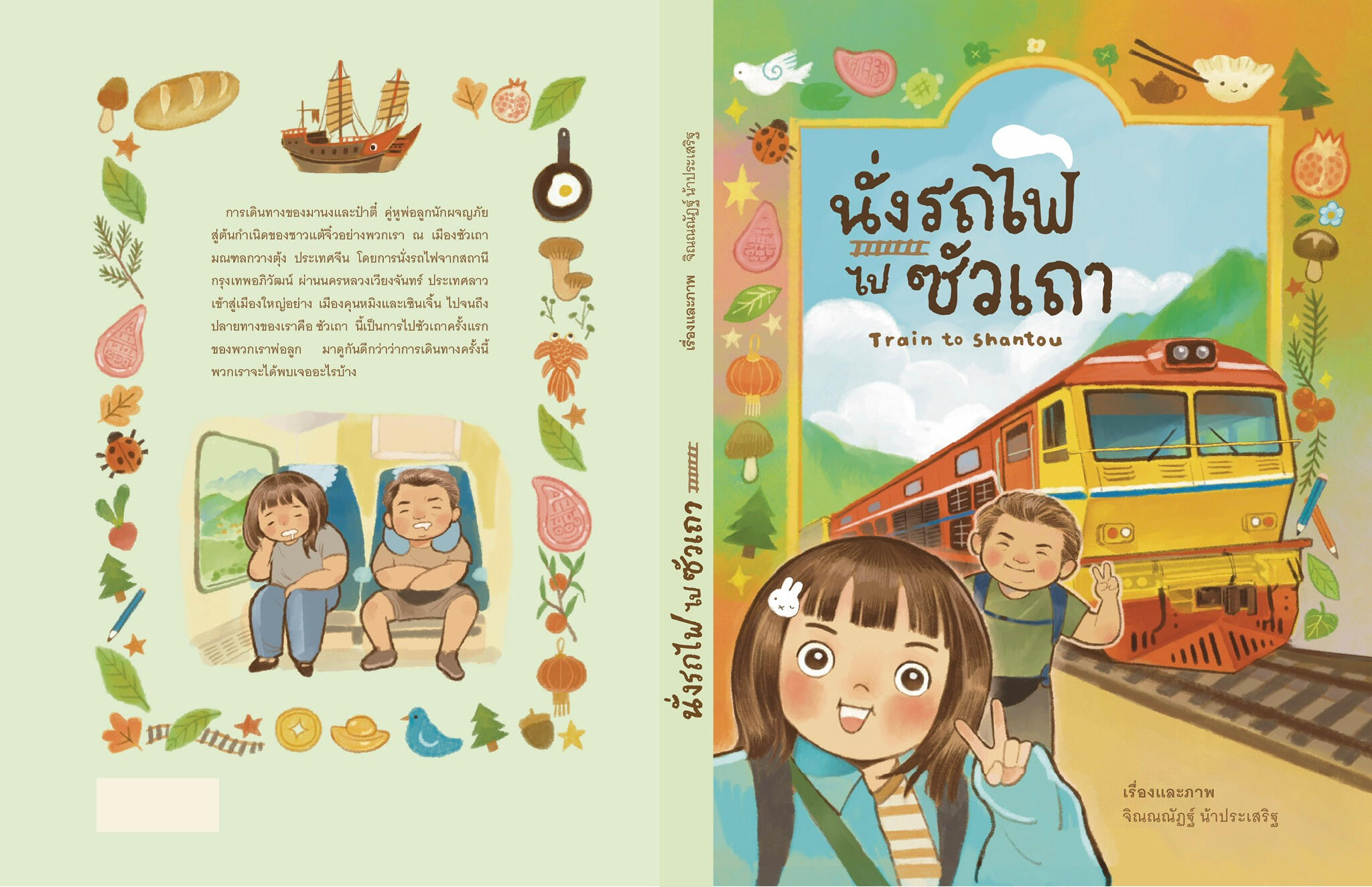 Thesis Project